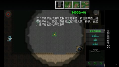 爆笑星际官方正版(3)