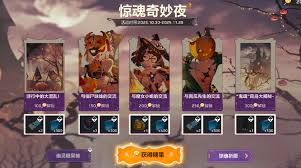 卡拉彼丘惊魂奇妙夜的具体玩法有哪些