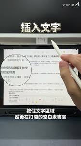 随手记录时怎样打字