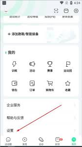 咕咚运动app怎样进行跑步训练