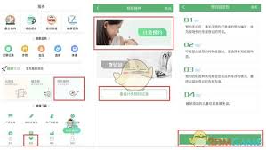 取消健康中山预约的具体操作步骤是什么