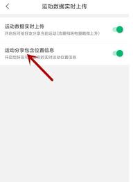 咕咚运动app怎样上传运动数据