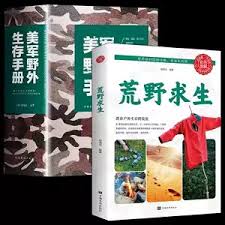 饥困荒野四季生存手册的使用方法是什么