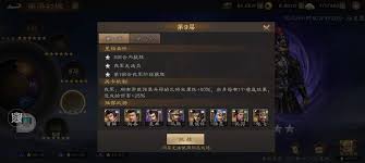 新三国志曹操传南华幻境第九期天境第九层首关通关指南