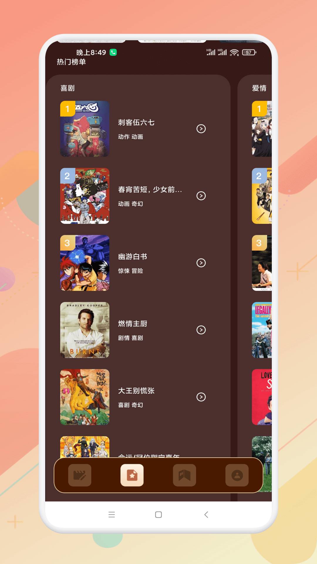 风筝影评全新版图3