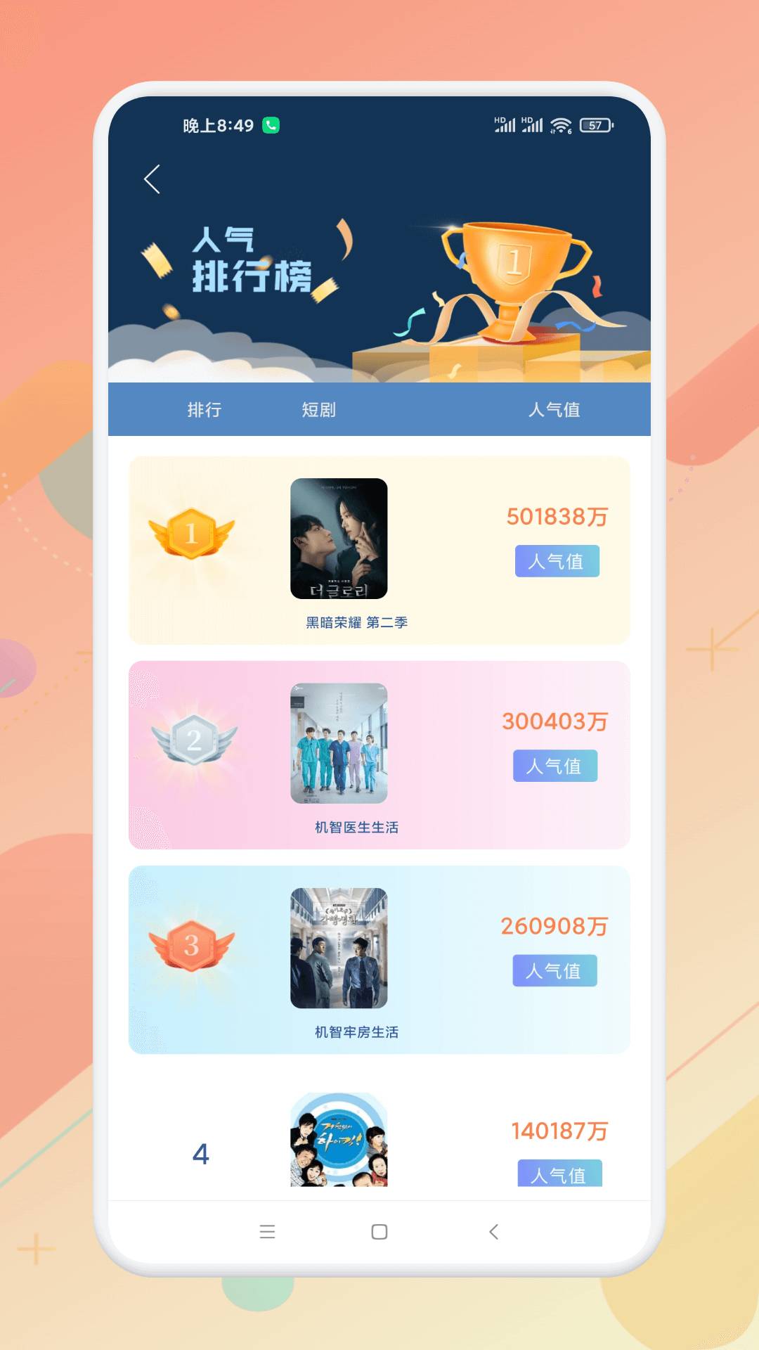 风筝影评全新版图2