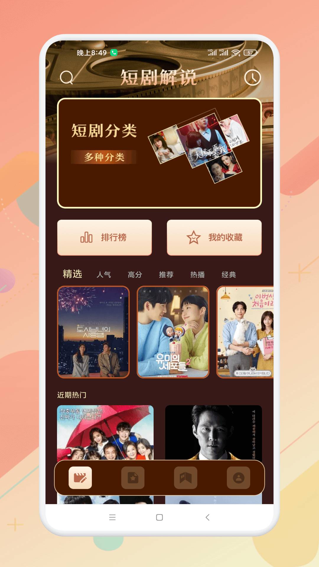 风筝影评全新版图1