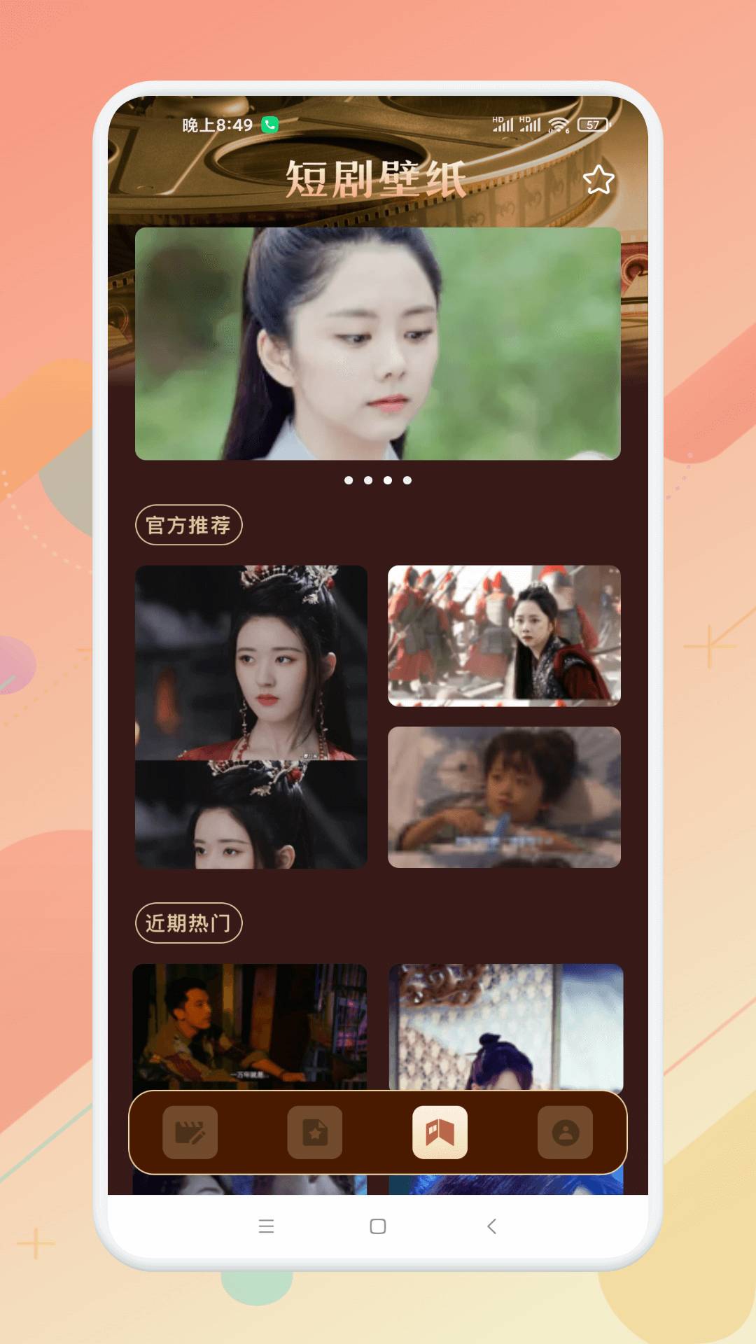 风筝影评全新版图4