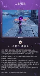 二重螺旋西比尔魔之楔的搭配方案是什么