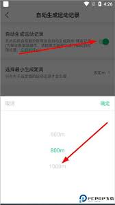 咕咚运动app应该安装在什么位置呢