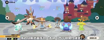 洛克王国世界四翼徽童的阵容搭配方法是什么