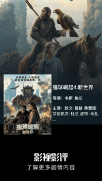 水月影评追剧安卓版图2