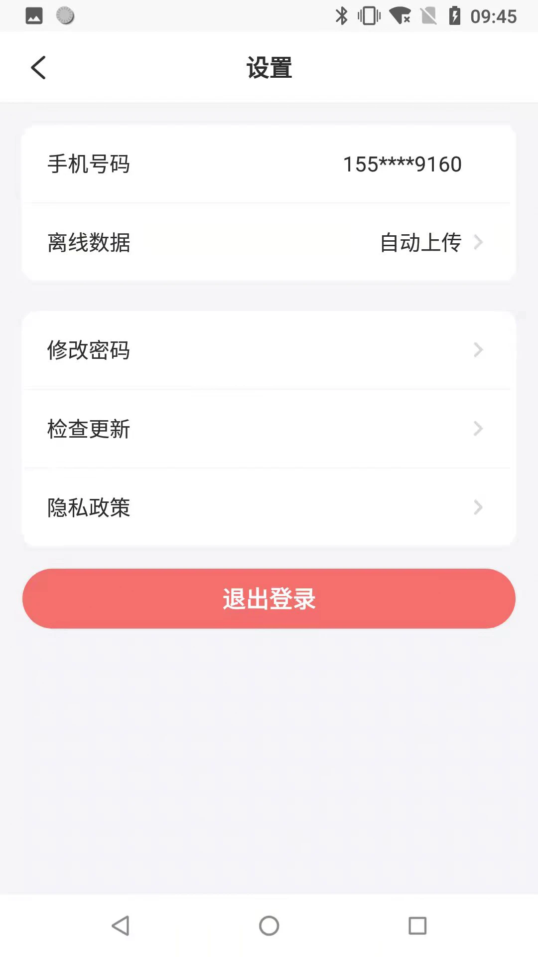 筑诚2026最新版图3