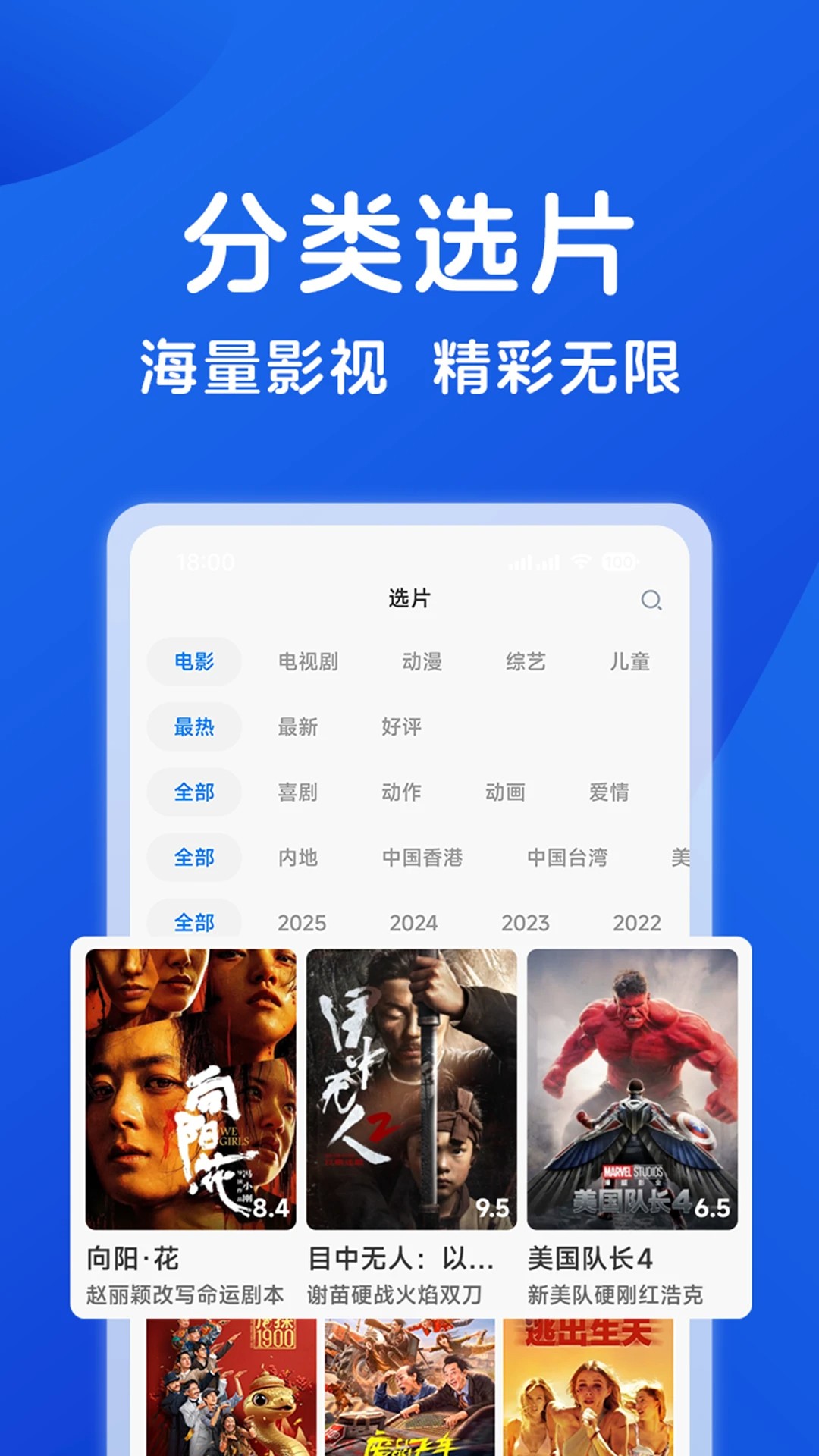 hot影视大全免费正版图2