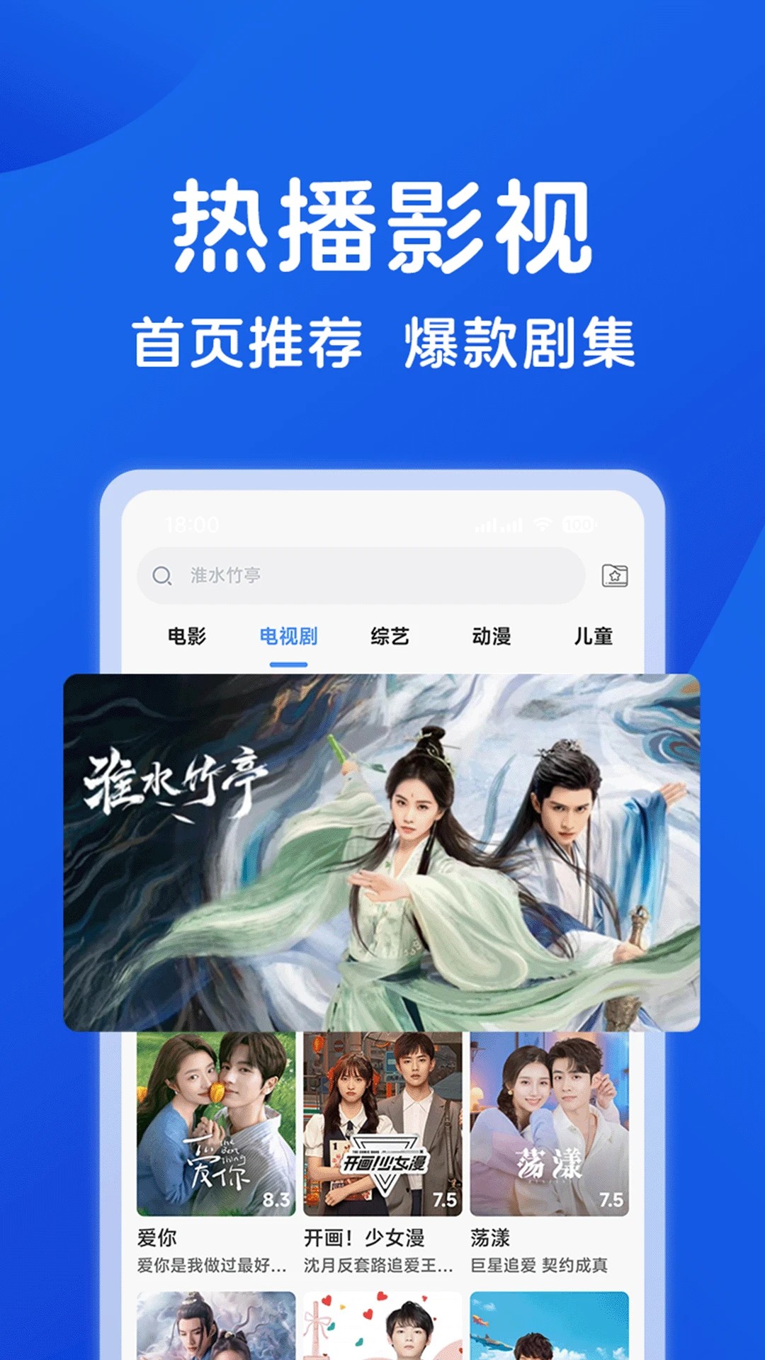 hot影视大全免费正版图1