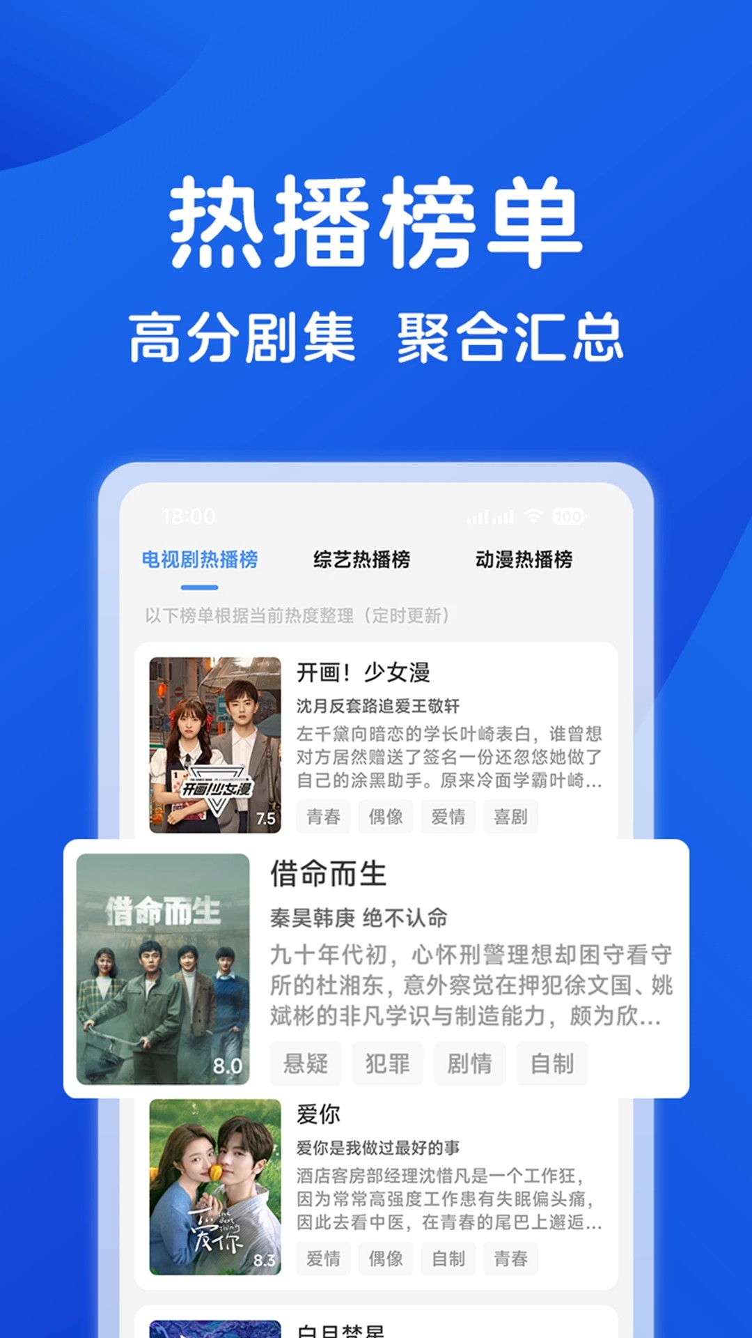 hot影视大全免费正版图3