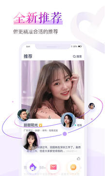 珍爱网免费版(2)