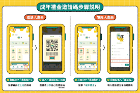 有空闲时间时该怎么输入邀请码呢