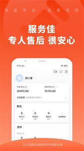 拍机堂发布商品的方法有哪些