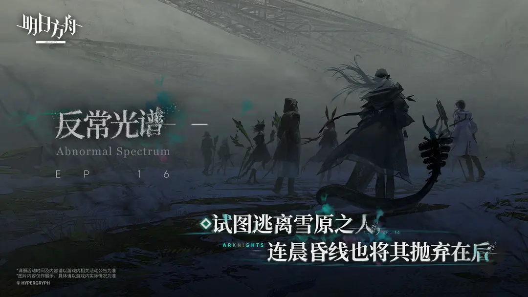 明日方舟最新版(1)