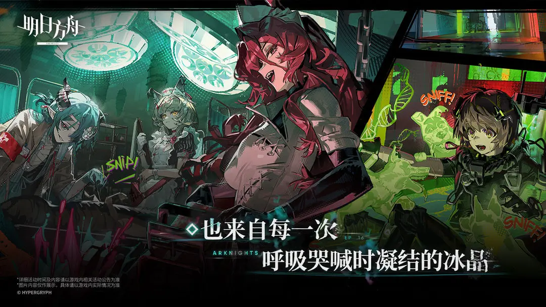 明日方舟最新版(3)