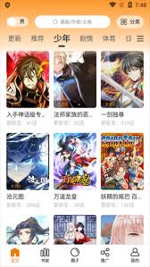 包子漫画app的漫画搜索方法是怎样的