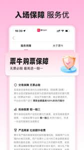 票牛平台的取票方式是怎样的