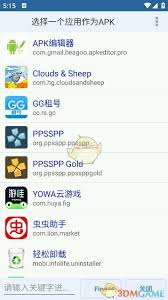 如何使用apk编辑器对应用进行编辑