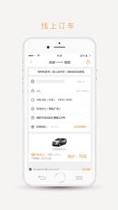 易来客运的购票方式是怎样的