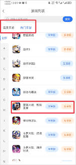 寻宝天行卖号的方法是什么