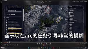 ARCRaiders《风雨过后》任务详细攻略指南