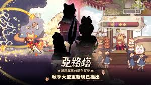 亚路塔：狐狸狐途的面包冒险这款游戏有哪些独特的内容呢