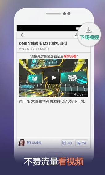 掌上英雄联盟(2)