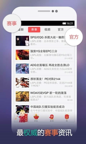 掌上英雄联盟(3)