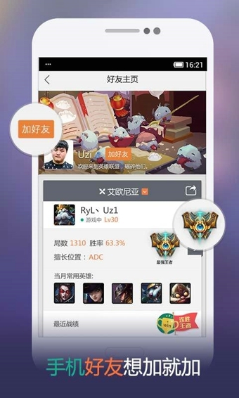 掌上英雄联盟(1)