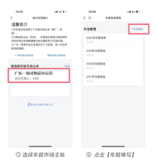粤商通申报年报业务的操作方法是什么