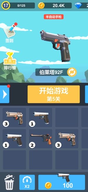拇指枪王(1)