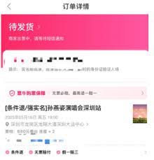 怎样联系票牛的客服呢