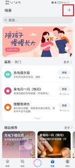 华为手机快捷指令的设置方法是什么