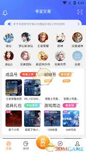 寻宝天行的使用方法是什么