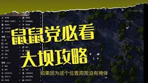 ARCRaiders单人模式下收割者关卡的通关方法