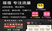 在蜻蜓FM上接单能通过哪些方式盈利