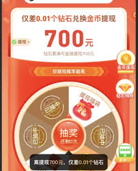 拼多多现金大转盘的提现方法是什么
