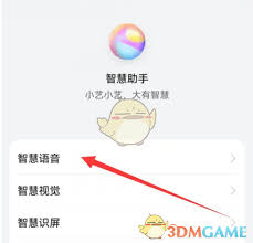 华为智慧语音自定义回答的设置方法是怎样的