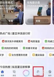 华为手机快捷指令怎么开启设置功能