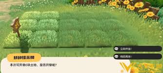 洛克王国世界家园里的种植玩法具体是怎样的呢