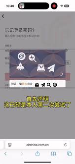 在中国国航app里要怎样修改个人信息呢