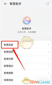 华为智慧语音的语音唤醒功能是怎样实现的