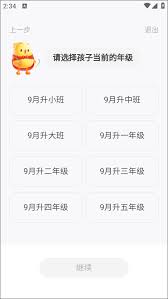 叫叫阅读课app的使用方法是怎样的