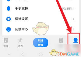 训记数据清理的操作指南